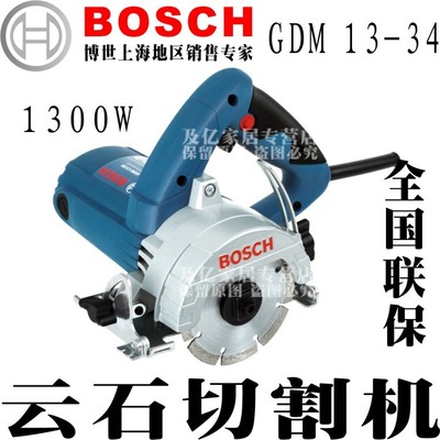 博世电动工具 BOSCH 云石切割机GDM13-34 电圆锯 石材切割机|一淘网优惠购|购就省钱